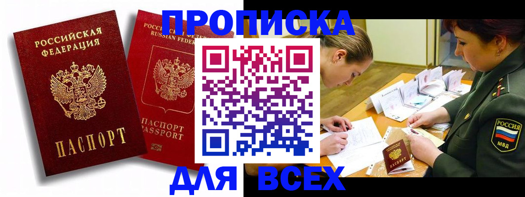 временная регистрация надежно в Гурьевске