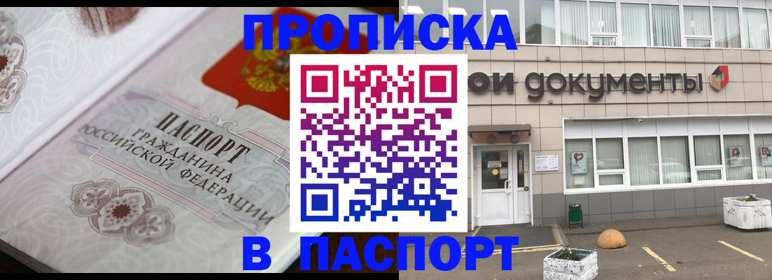 прописка ребенка в Гурьевске