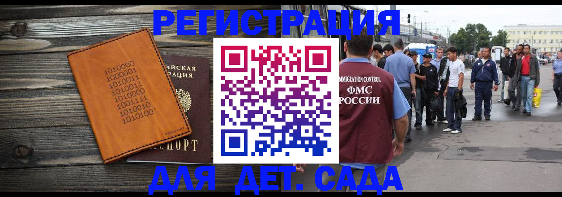 где прописаться в Гурьевске