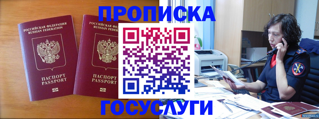 временная регистрация госуслуги в Гурьевске